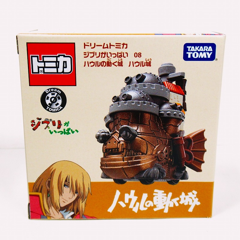 ドリームトミカ ジブリがいっぱい 08 ハウルの動く城 ハウル城