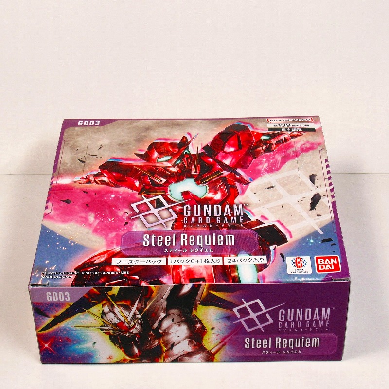 ガンダムカードゲーム ブースターパック　Steel Requiem [GD03]