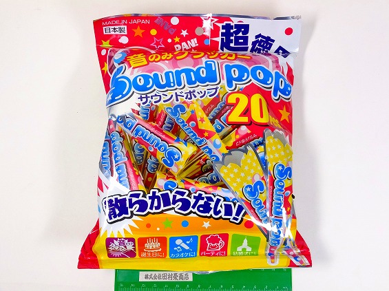 サウンドポップクラッカー 　20個入り　(音のみのタイプ)