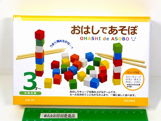 おはしであそぼ