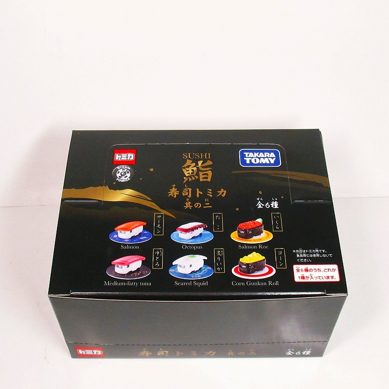 寿司トミカ 其の二（1BOX：6P入）