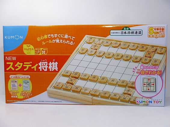 NEW スタディ将棋