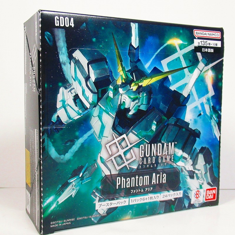 ガンダムカードゲーム ブースターパック　Phantom Aria [GD04]　 BOX買い(24パック入)