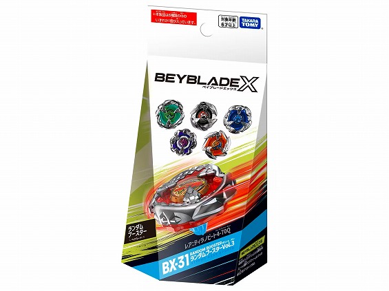 ベイブレードエックス　BX-31 ランダムブースターVol.3