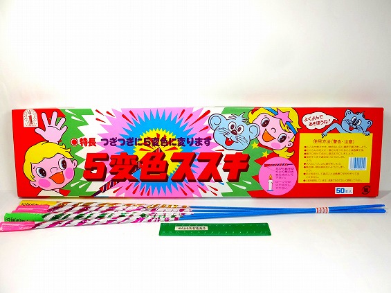 五変色すすき　(手持ち花火・すすき)　