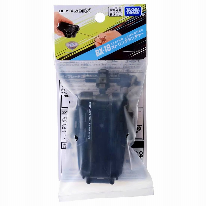ベイブレードエックス　BX-18 ストリングランチャー