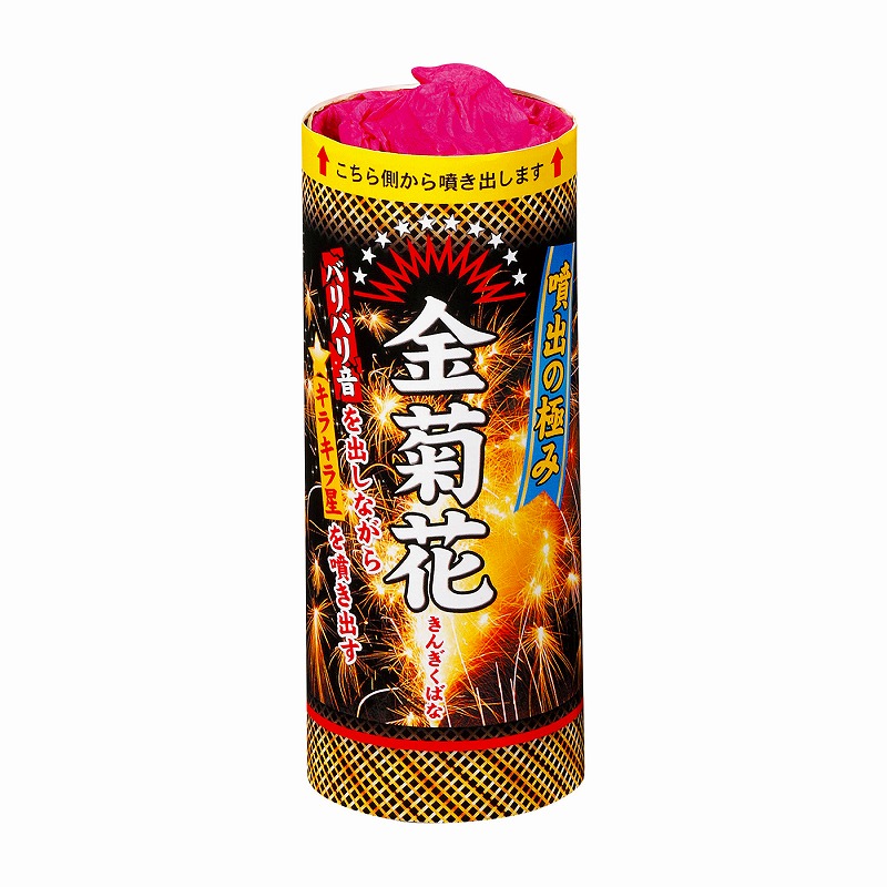 金菊花　(噴出花火)