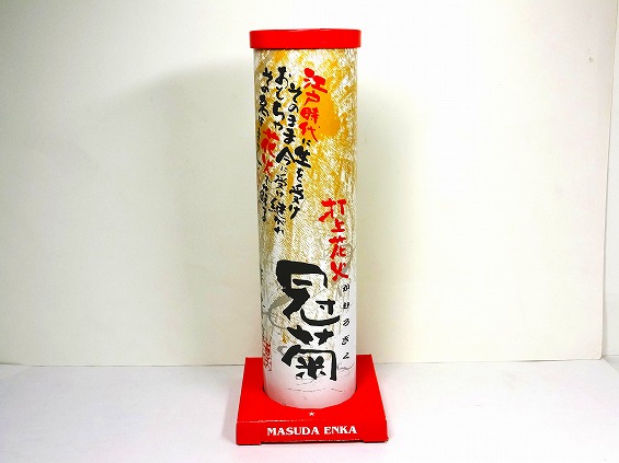 冠菊(かむろぎく) 　(打上花火)　