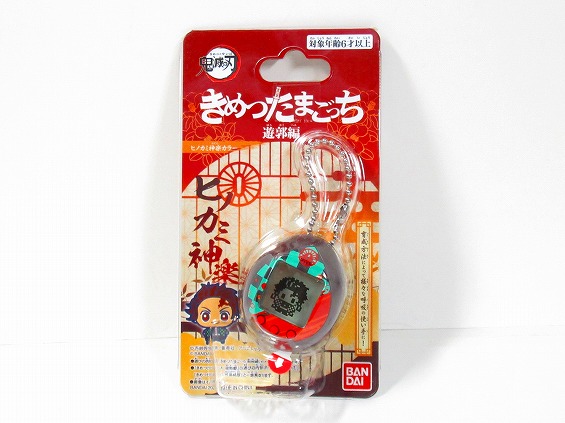 鬼滅の刃 きめつたまごっち　遊郭編　ヒノカミ神楽カラー