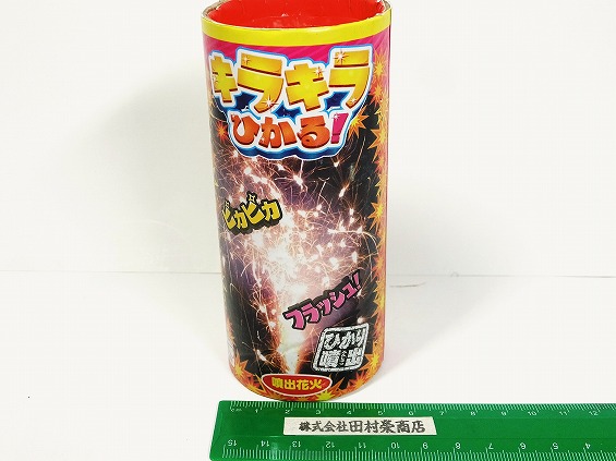 ひかり噴出　(噴出花火)　