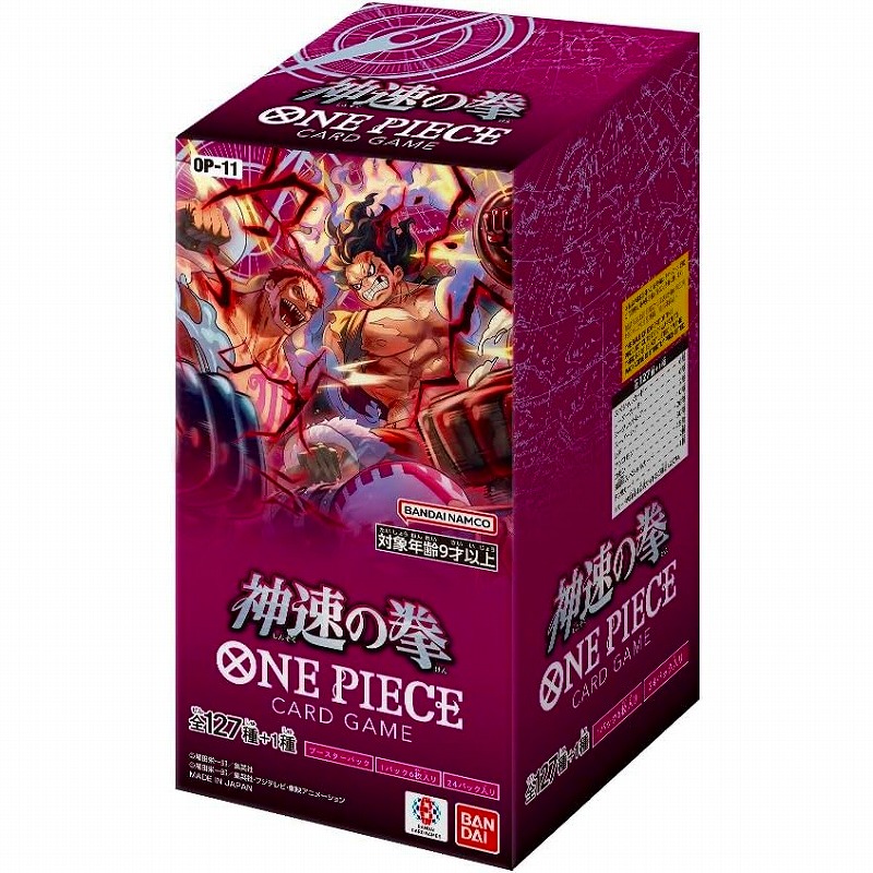 ONE PIECE カードOP-11 ブースターパック 神速の拳  BOX買い(24パック入)