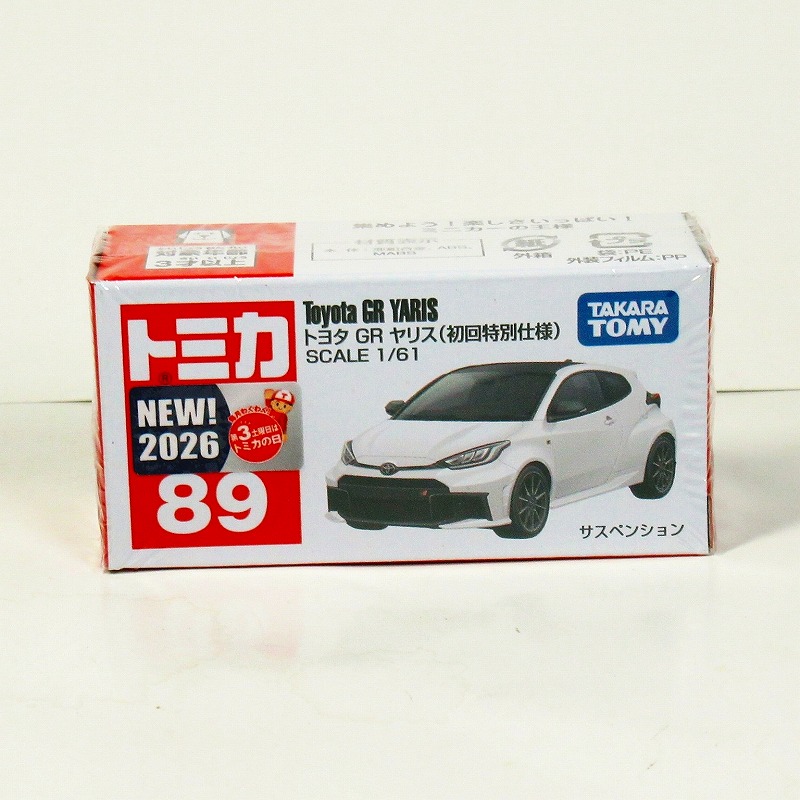 トミカ No.89 トヨタ GR ヤリス(初回特別仕様)