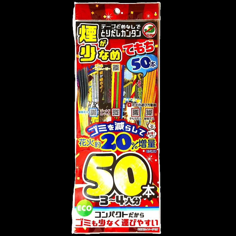 煙少なめエコ増量パック XL