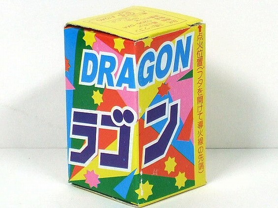 三色ドラゴン　(噴出花火)　