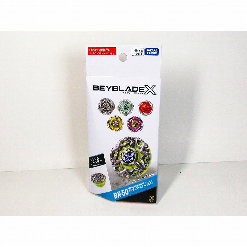 ベイブレードエックス　BX-50 ランダムブースターVol.11