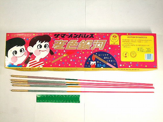変色銀河　(手持ち花火・スパークル)　