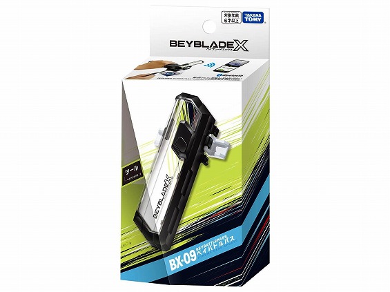 ベイブレードエックス　BX-09 ベイバトルパス