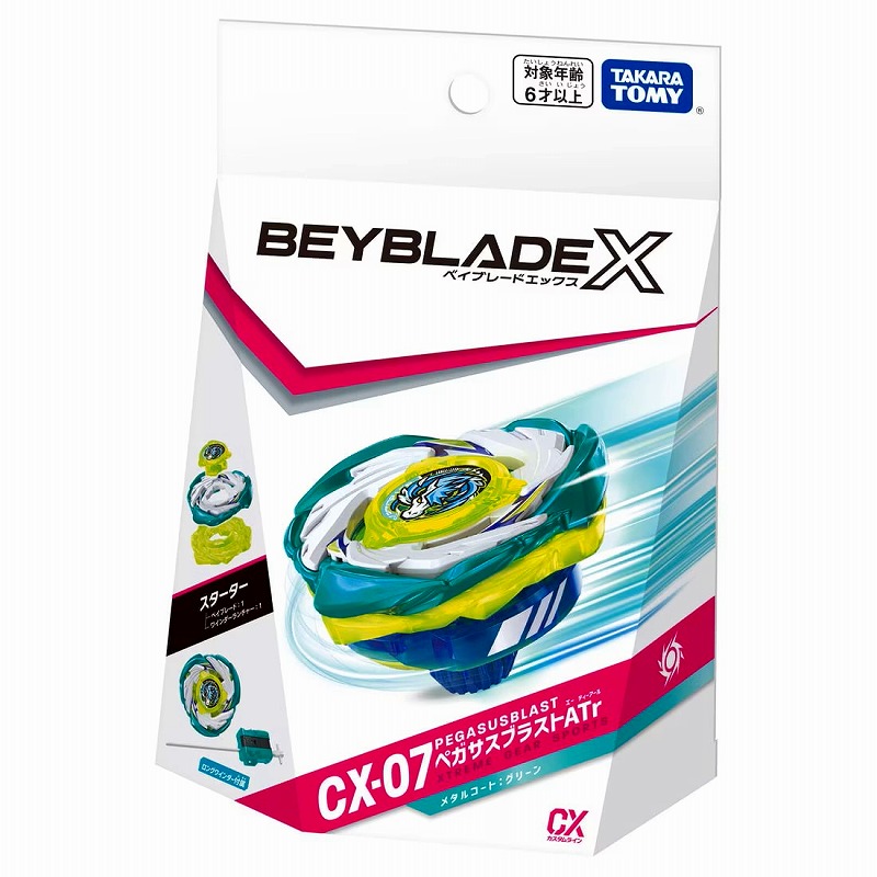 ベイブレードエックス　CX-07 ペガサスブラストATr