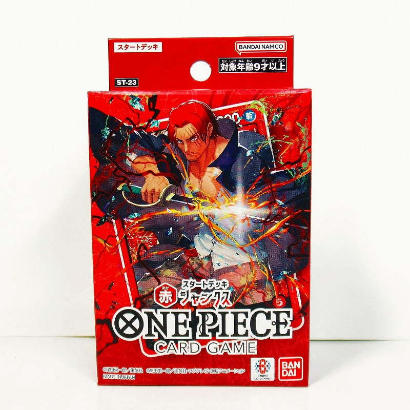 ONE PIECEカード　【ST-23】　スタートデッキ 赤 シャンクス
