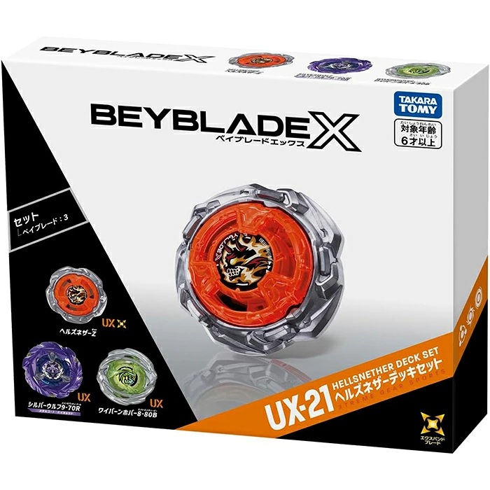 おもちゃの田村栄商店 / ベイブレードエックス UX-21 ヘルズネザー