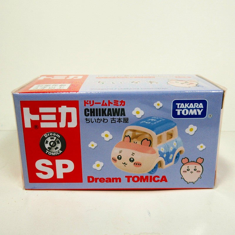 ドリームトミカ SP ちいかわ 古本屋