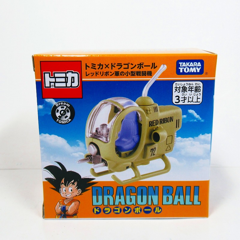 ドリームトミカ トミカ×ドラゴンボール レッドリボン軍の小型戦闘機