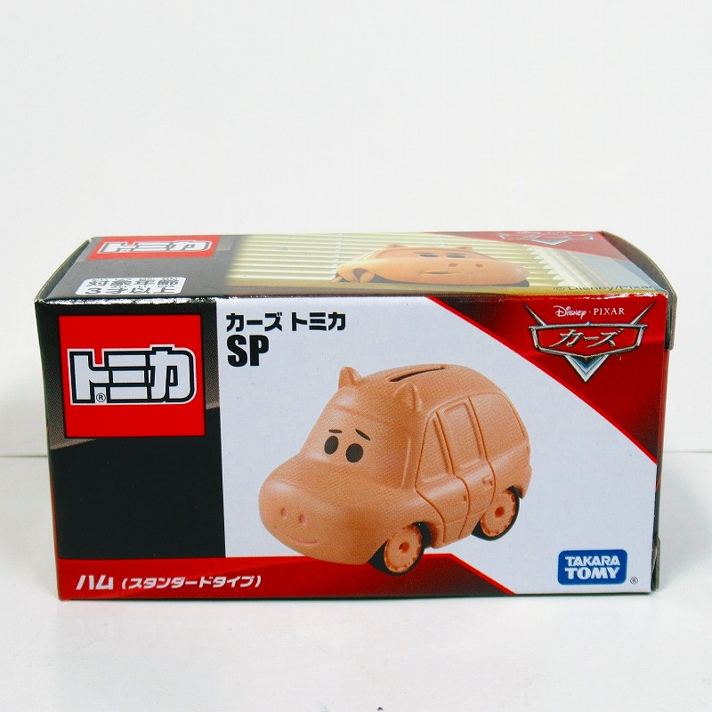 カーズ トミカ SP ハム(スタンダードタイプ)