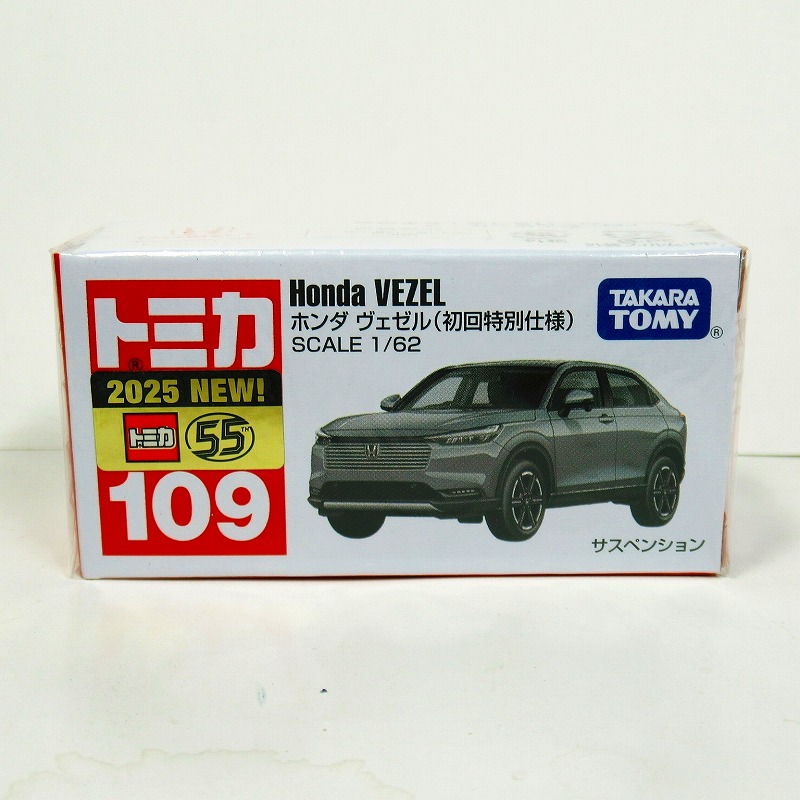 トミカ No.109 ホンダ ヴェゼル(初回特別仕様)