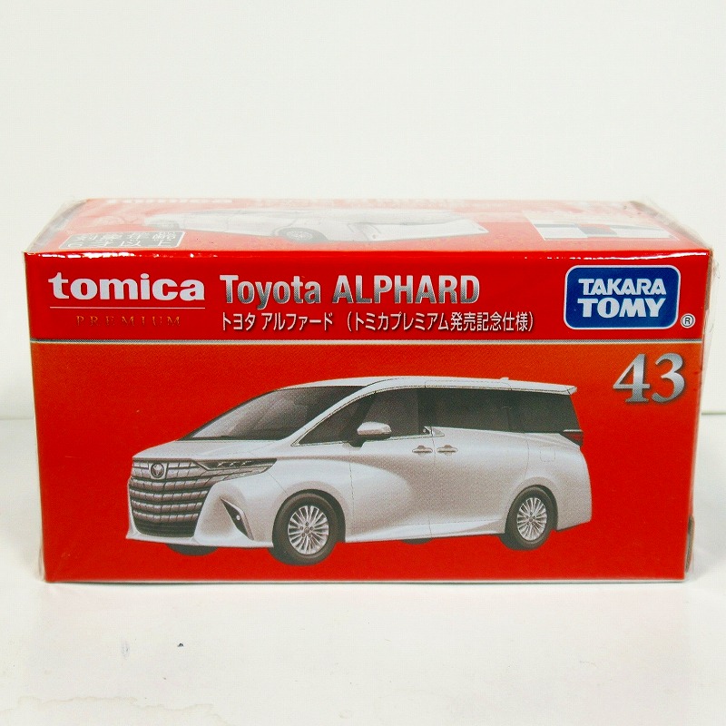 トミカプレミアム 43 トヨタ アルファード  (発売記念仕様)
