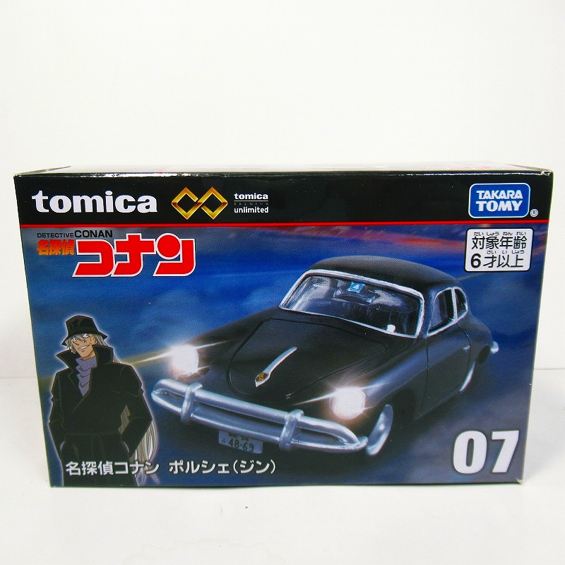 トミカプレミアムunlimited 07 名探偵コナン ポルシェ(ジン)