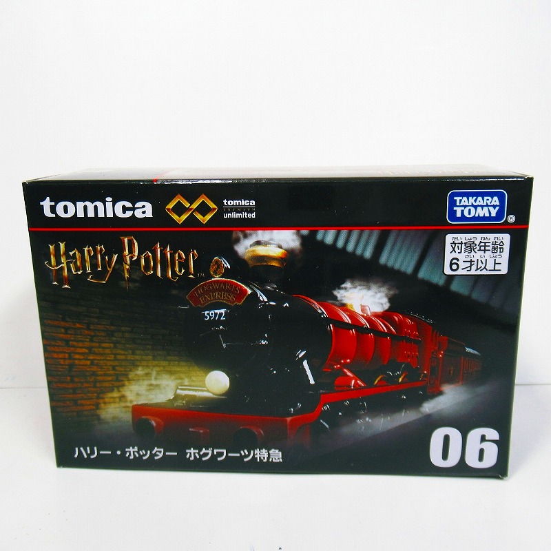 トミカプレミアムunlimited 06 ハリー･ポッター ホグワーツ特急