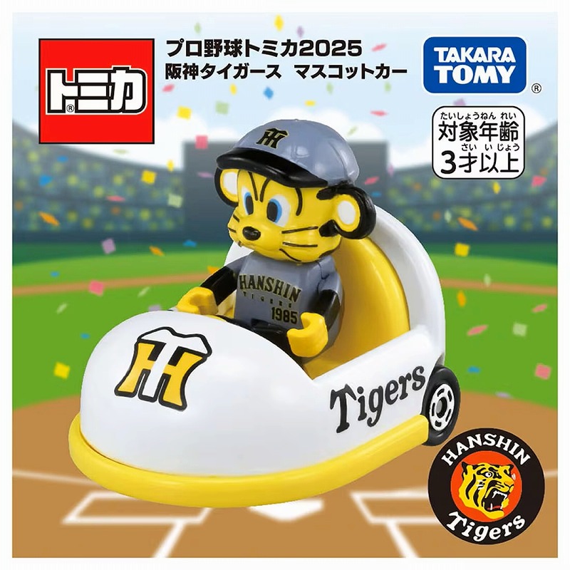 プロ野球トミカ２０２５ 阪神タイガース マスコットカー