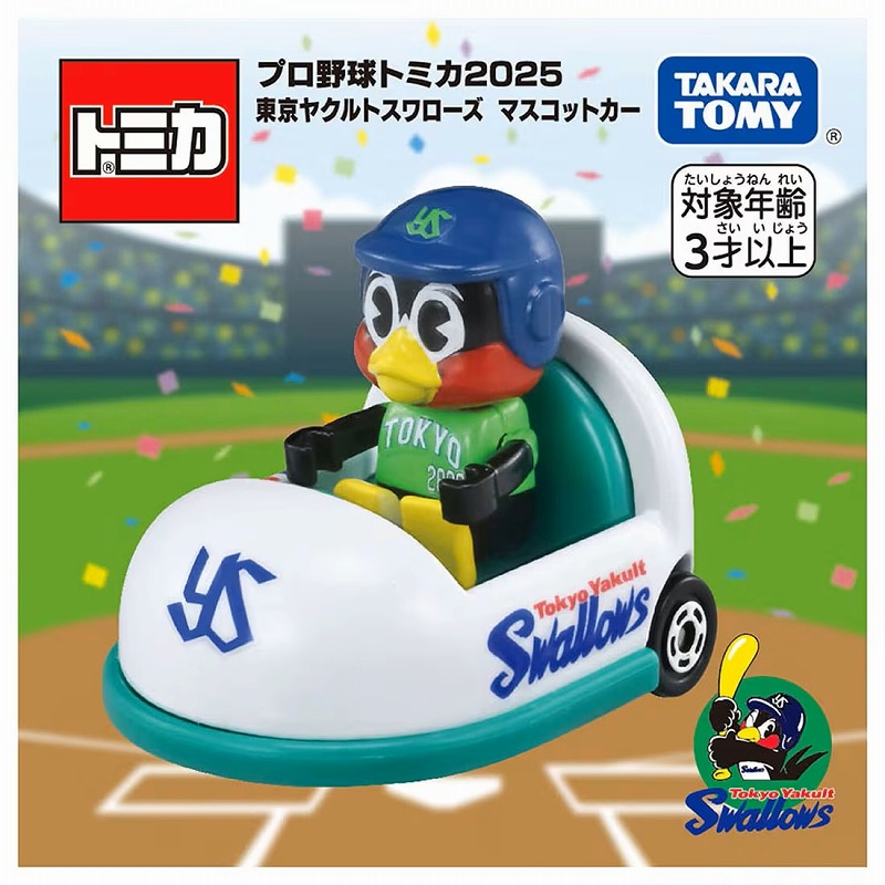 プロ野球トミカ2025 東京ヤクルトスワローズ マスコットカー