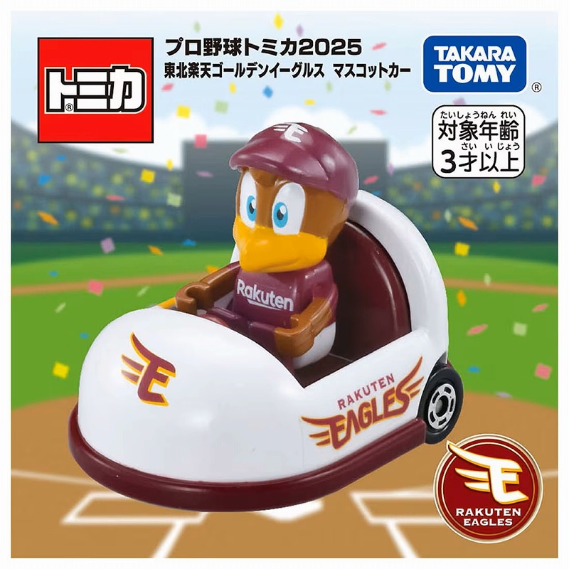 プロ野球トミカ２０２５ 東北楽天ゴールデンイーグルス マスコットカー