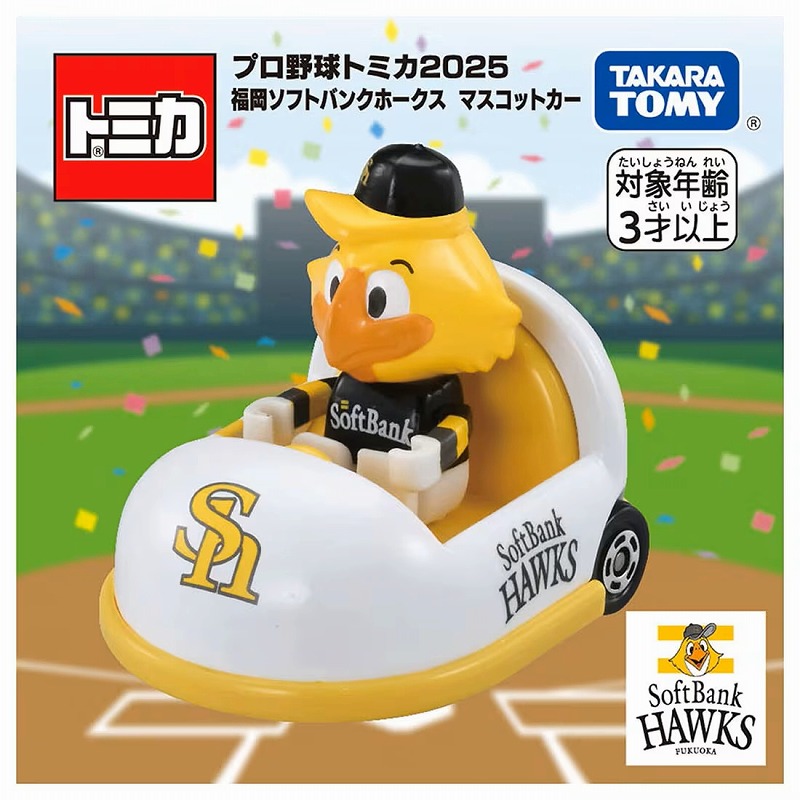 プロ野球トミカ２０２５ 福岡ソフトバンクホークス マスコットカー