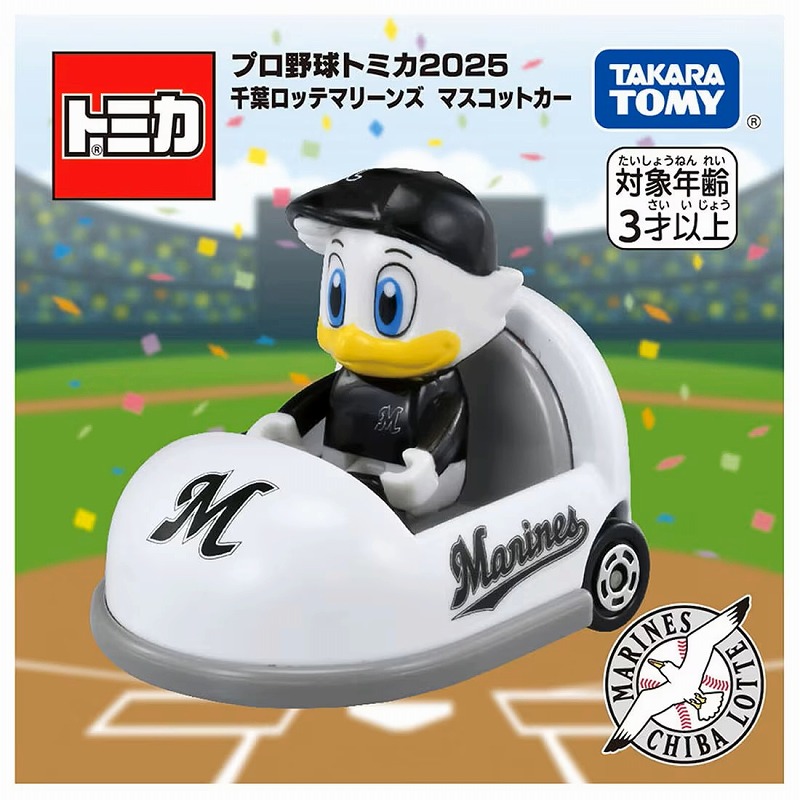 プロ野球トミカ２０２５ 千葉ロッテマリーンズ マスコットカー