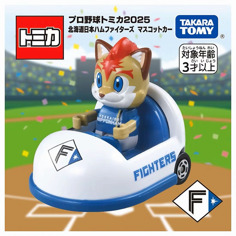 プロ野球トミカ２０２５ 北海道日本ハムファイターズ マスコットカー