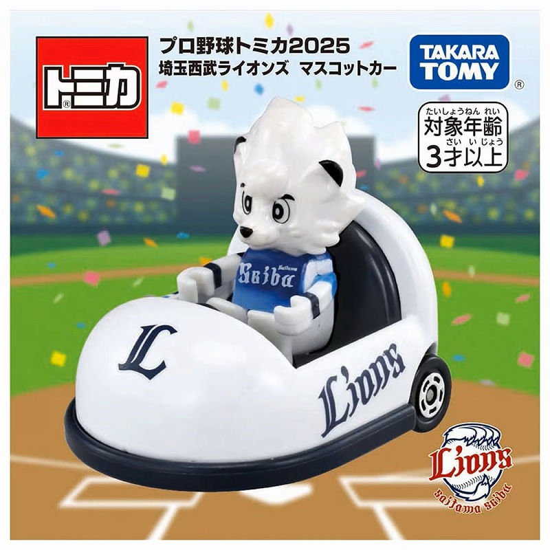 プロ野球トミカ２０２５ 埼玉西武ライオンズ マスコットカー