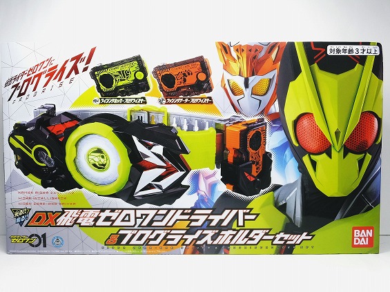 DX飛電ゼロワンドライバー&プログライズホルダーセット