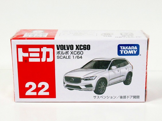 箱入り廃番トミカ　No22 ボルボXC60