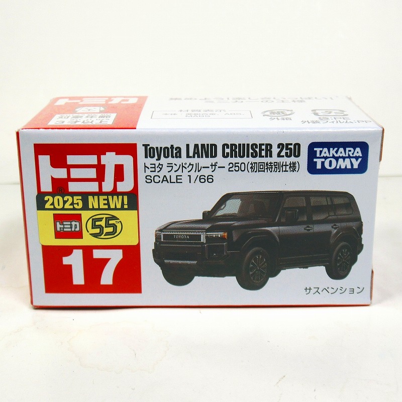 トミカ No.17 トヨタ ランドクルーザー ２５０(初回特別仕様)