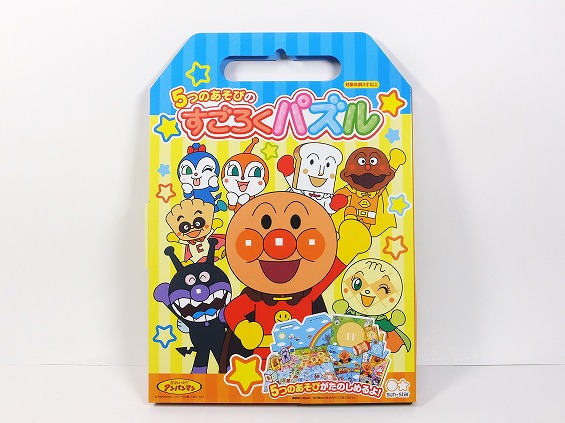 5つの遊びのすごろく・パズル　アンパンマン