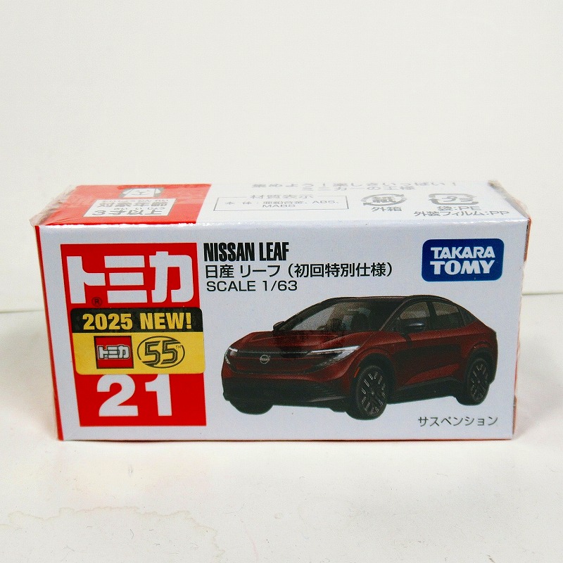 No.21 日産 リーフ (初回特別仕様)