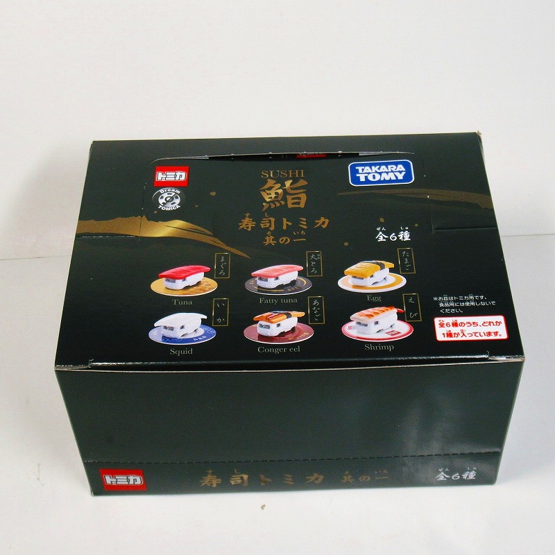 寿司トミカ 其の一（1BOX：6P入）