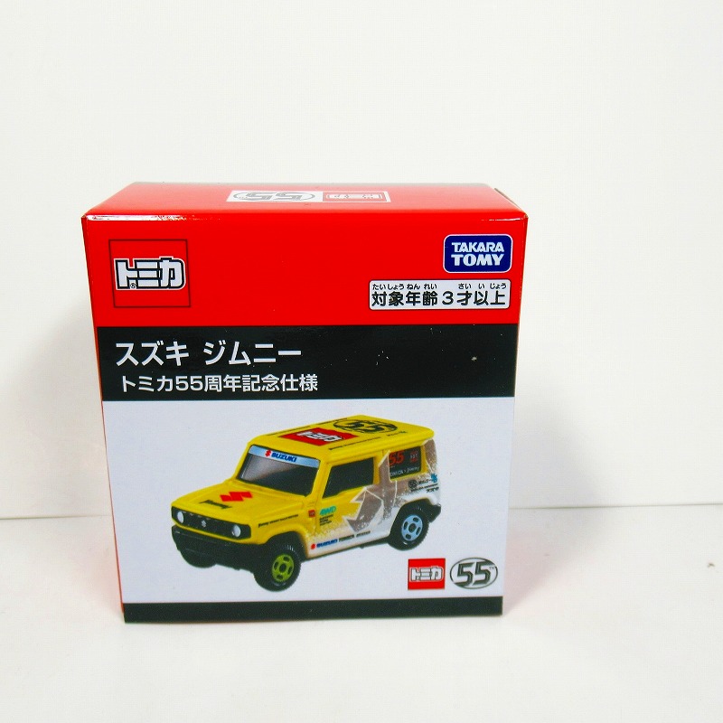 スズキ ジムニー トミカ５５周年記念仕様