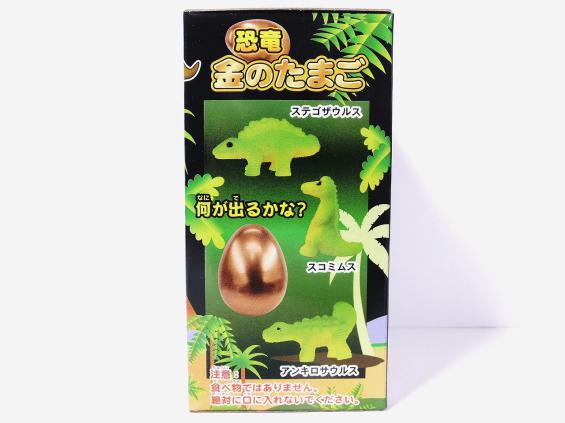 おもちゃのネット販売 株式会社田村栄商店 恐竜 金のたまご