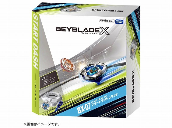 レベルチップベイブレード セット販売 - その他