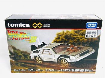 TPunlimited バック・トゥ・ザ・フューチャー タイムマシン(PART3/鉄道車輪装着Ver