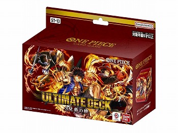 ONE PIECEカードゲーム アルティメットデッキ 3兄弟の絆　【ST-13】