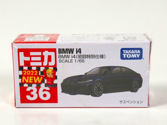 おもちゃのネット販売 株式会社田村栄商店 / 箱入りトミカ No.36 BMW